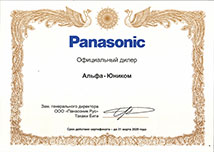 Сертификат Официальный дилер