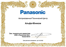 Сертификат Авторизованного технического центра
